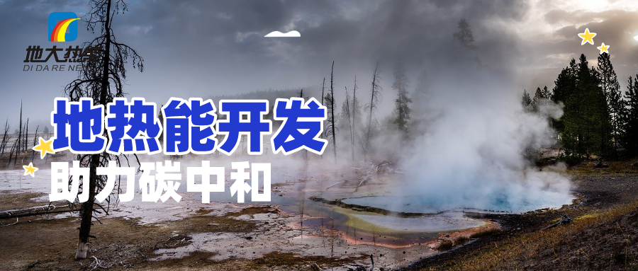 地球上有多少地?zé)崮埽康責(zé)崮苡泻斡茫? align= 地球上有多少地?zé)崮埽康責(zé)崮苡泻斡茫? width=