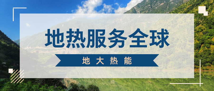 地球上有多少地?zé)崮埽康責(zé)崮苡泻斡茫? align= 地球上有多少地?zé)崮埽康責(zé)崮苡泻斡茫? width=