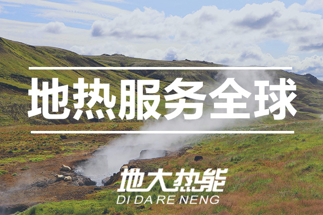 地大熱能：武漢首個江水源熱泵可再生能源站即將建成 總投資約5.5億元！