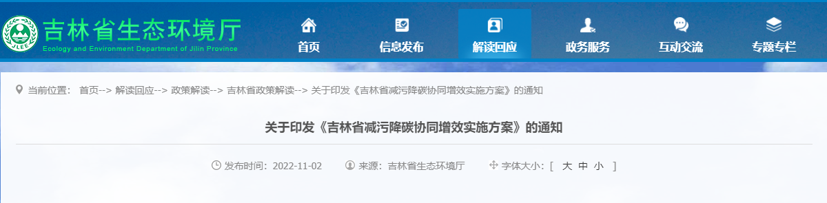 吉林：因地制宜使用地熱能供暖滿足建筑供熱、制冷及生活熱水-地大熱能