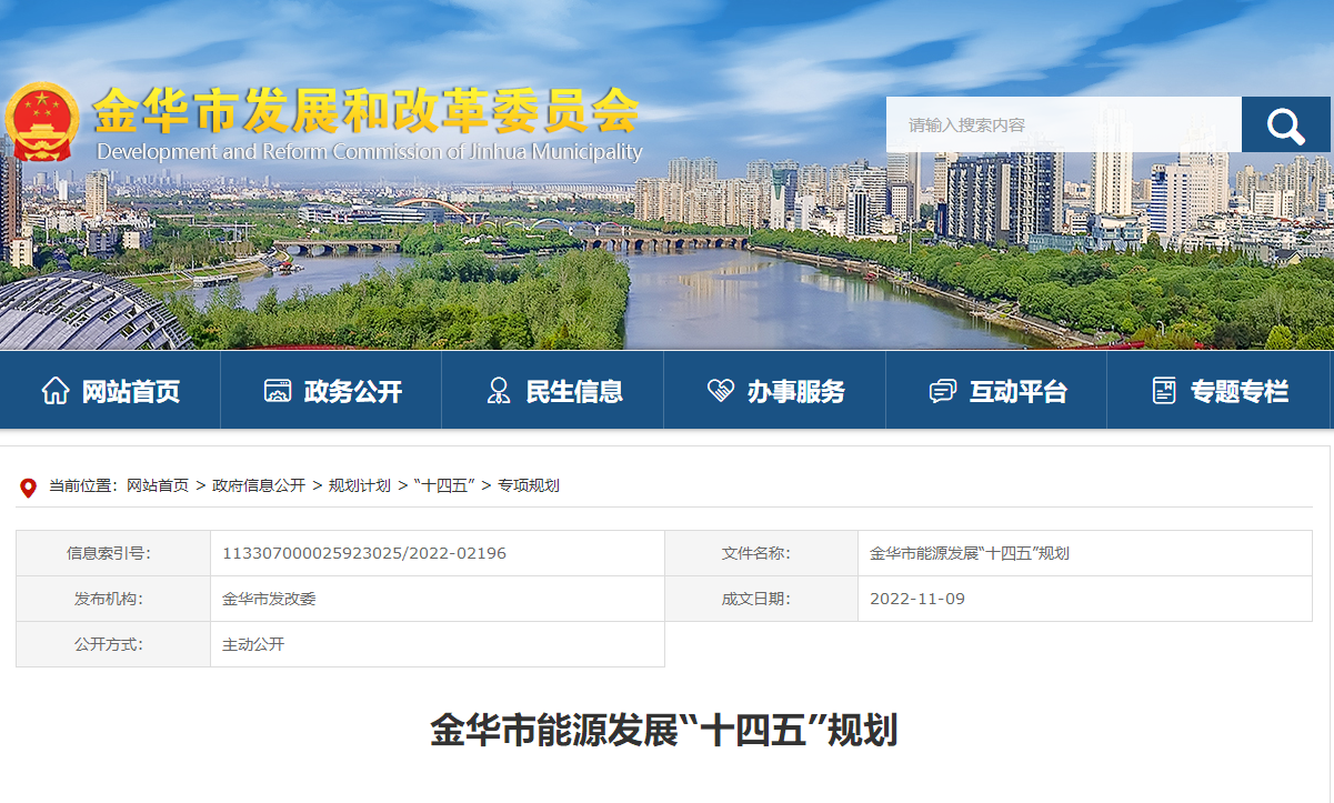 浙江金華：建設地熱能供熱（供冷）規?；瘧檬痉秴^-地大熱能