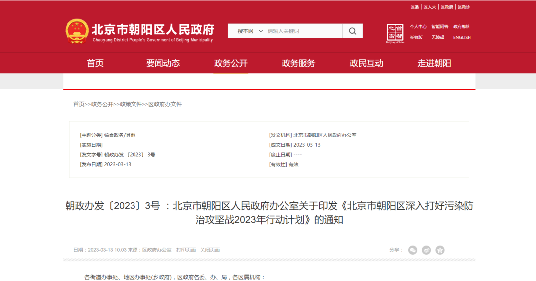 北京朝陽：推進建筑領域低碳化，推廣熱泵技術應用-地大熱能
