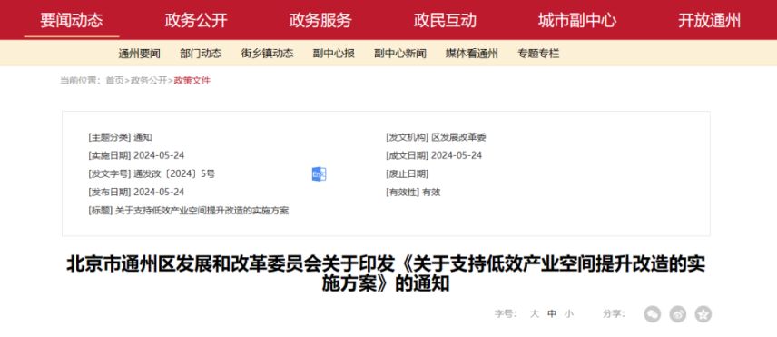 最高補助800萬元！北京通州：支持地源熱泵、再生水供暖方式-地大熱能