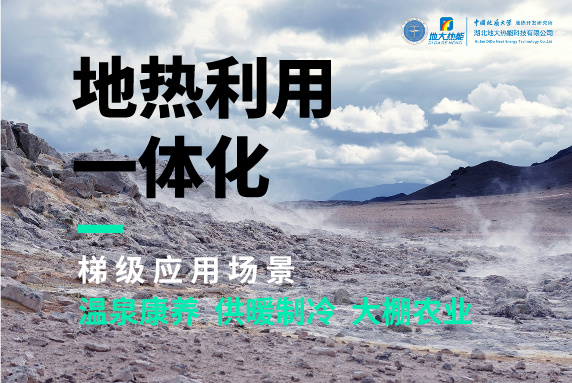 商河縣、東營市“地?zé)崮?花卉”產(chǎn)業(yè)熱起來了，重要的經(jīng)驗(yàn)是什么？-地大熱能